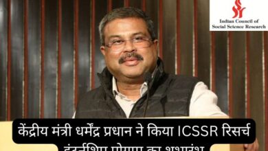 Dharmendra Pradhan Launches ICSSR Research Internship Program to Empower Young Social Scientists