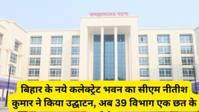 CM Nitish Kumar inaugurated the new Collectorate building of Bihar, now 39 departments under one roof.