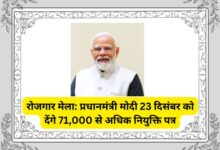 PM Modi to Distribute 71,000+ Appointment Letters Under Rozgar Mela