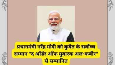 Kuwait has conferred its highest honour, the Order of Mubarak Al Kabeer, on Prime Minister Narendra Modi, marking the 20th international honour he has received.