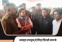 Dhanbad Deputy Commissioner Reviews the preparations for the annual festival of Chitahi Dham