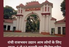 Ranchi Raj Bhavan garden opened for general public, entry will be available from 6th to 12th February