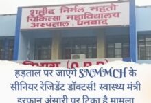 Senior resident doctors at SNMMCH Dhanbad may go on strike starting today over their pending salary demands