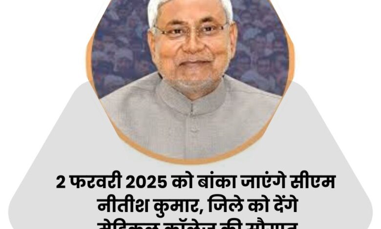 Chief Minister Nitish Kumar will visit Banka district on February 2, will inaugurate medical college and tourism resort.