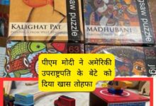 पीएम मोदी ने अमेरिकी उपराष्ट्रपति के बेटे को दिया खास तोहफा