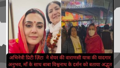 Actress Preity Zinta Shares Memorable Experience of Varanasi Yatra, Says Seeing Baba Vishwanath with Mother Was Amazing