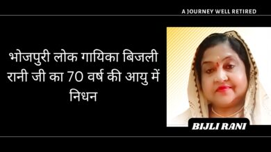BIJLI 1