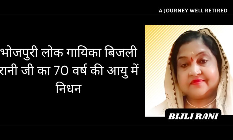 BIJLI 1