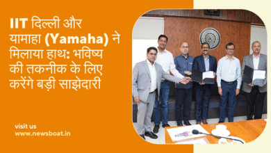 IIT दिल्ली और यामाहा (Yamaha) ने मिलाया हाथ: भविष्य की तकनीक के लिए करेंगे बड़ी साझेदारी
