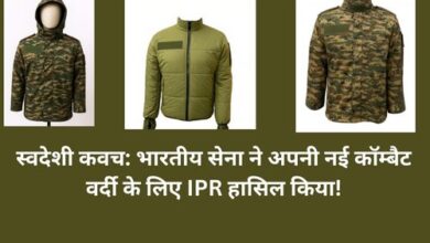 स्वदेशी कवच: भारतीय सेना ने अपनी नई कॉम्बैट वर्दी के लिए IPR हासिल किया!