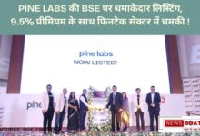 पाइन लैब्स की BSE पर धमाकेदार लिस्टिंग