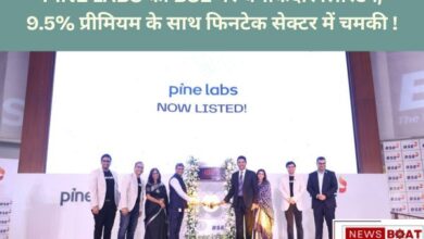 पाइन लैब्स की BSE पर धमाकेदार लिस्टिंग