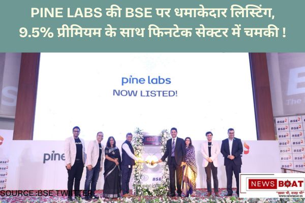 पाइन लैब्स की BSE पर धमाकेदार लिस्टिंग