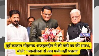 मोहम्मद अजहरुद्दीन तेलंगाना के मंत्री के रूप में शपथ लेते हुए, उनके साथ मुख्यमंत्री रेवंत रेड्डी।