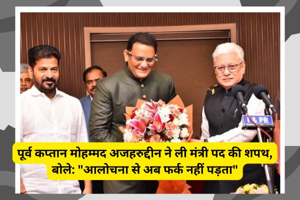 मोहम्मद अजहरुद्दीन तेलंगाना के मंत्री के रूप में शपथ लेते हुए, उनके साथ मुख्यमंत्री रेवंत रेड्डी।