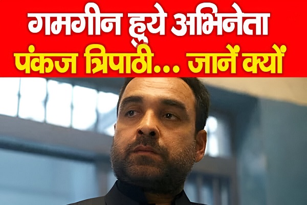 Pankaj Tripathi at his native village Belsand, Gopalganj for mother's funeral