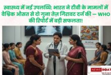 टीबी मुक्त भारत की ओर तेज़ी से बढ़ता कदम!