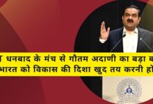 gautam-adani-india-development-policy-iit-ism-dhanbad