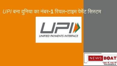 UPI बना दुनिया का नंबर-1 रियल-टाइम पेमेंट सिस्टम: IMF रिपोर्ट