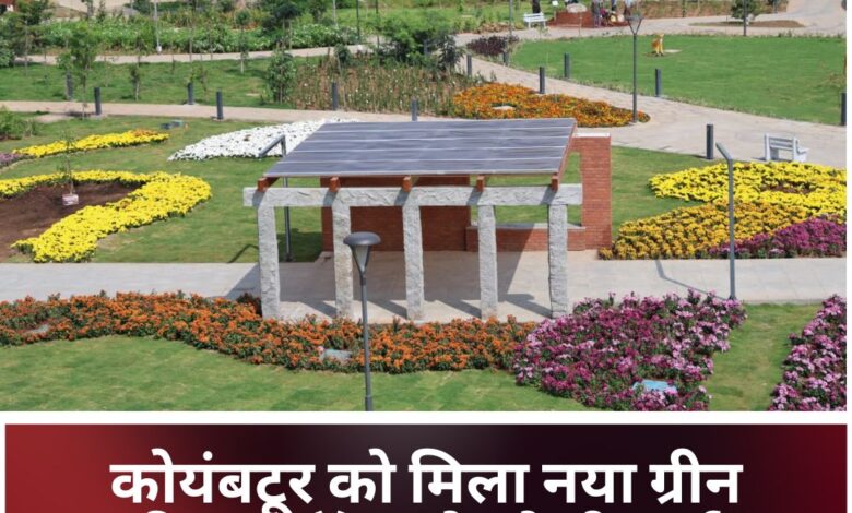 ₹208 करोड़ की लागत से बना सेम्मोझी क्लासिकल लैंग्वेज पार्क, कोयंबटूर, जिसमें हरे-भरे लॉन और रोज़ गार्डन हैं।