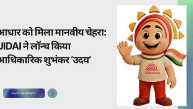 Official Aadhaar mascot Uday launched by UIDAI to simplify Aadhaar services for citizens.