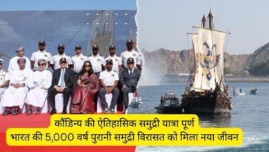 कौंडिन्य की ऐतिहासिक समुद्री यात्रा पूर्ण भारत की 5,000 वर्ष पुरानी समुद्री विरासत को मिला नया जीवन